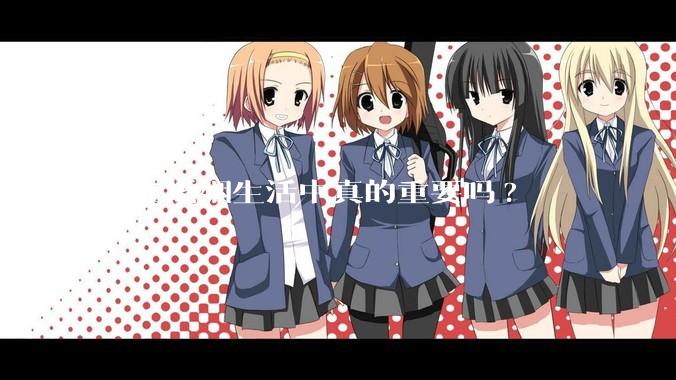 性在婚姻生活中真的重要吗?